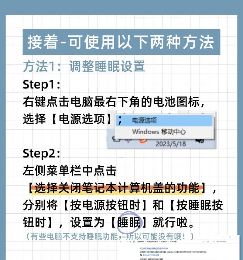 苹果笔记本怎么不黑屏？如何设置防止自动休眠？