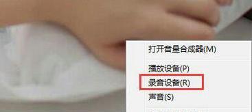 笔记本电脑扩音器无法开启怎么办？
