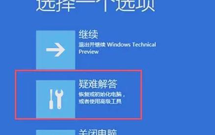 联想笔记本蓝屏问题如何解决？