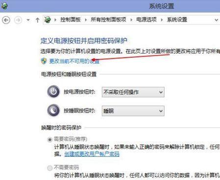 win8电脑开机密码设置步骤是什么？