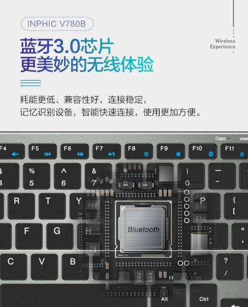 蓝牙键盘如何连接笔记本电脑？