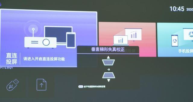 投影仪怎么跳梯形？调整梯形失真步骤是什么？