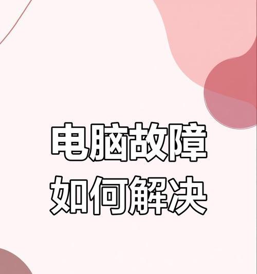 电脑最牛关机方式怎么恢复？如何找回丢失的文件？