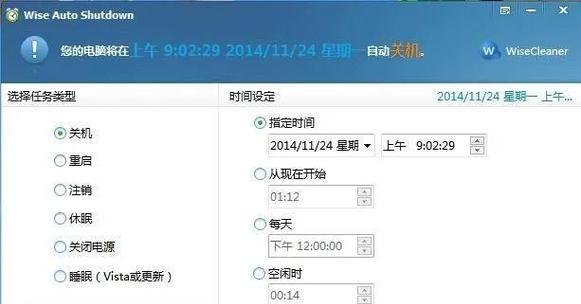 电脑关机时如何设置保存原图？