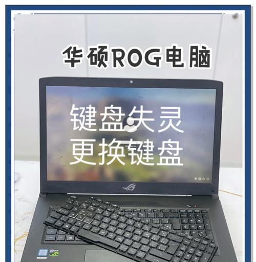 笔记本键盘延迟卡顿的解决方法是什么？