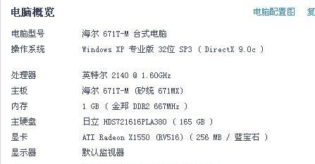 笔记本内存扩展显卡设置方法是什么？