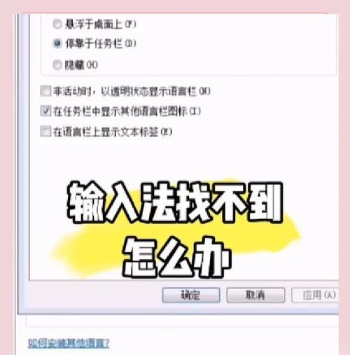电脑输入法图标不显示？如何更换显示图标？