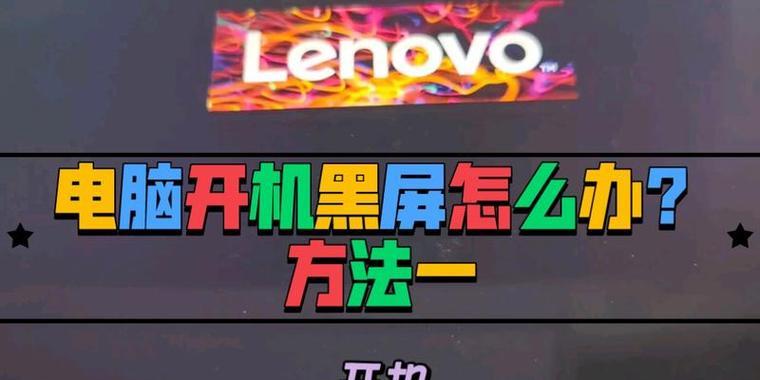 电脑不到一个月就黑屏了怎么办？可能的原因有哪些？