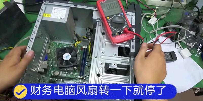 联想电脑关机时风扇响怎么解决？