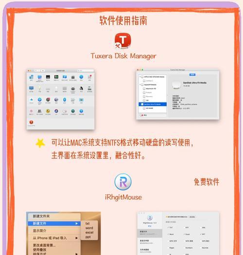 苹果笔记本如何更新iOS？