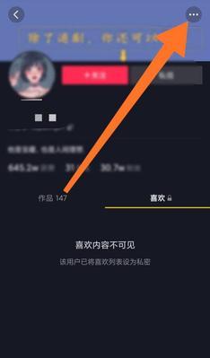 抖音怎么拍照不到手机屏幕？如何调整拍照设置？