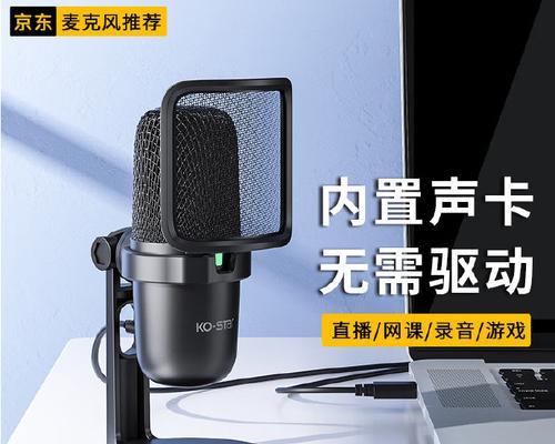 电脑声卡麦克风无声怎么办？声卡设置问题如何解决？