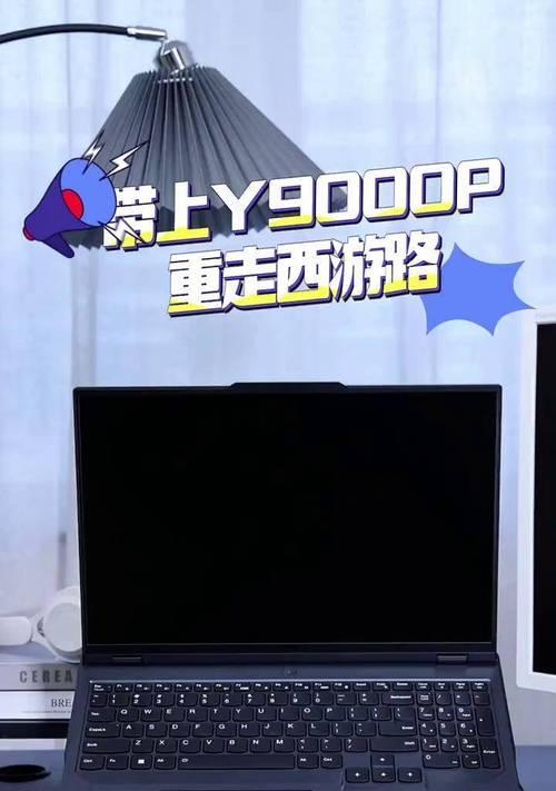 联想笔记本适合直播使用吗？