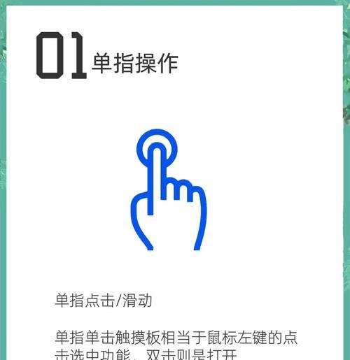 苹果笔记本触控板无法使用怎么办？
