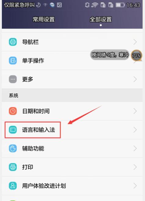 华为电脑如何设置炫酷图标？设置图标有哪些技巧？