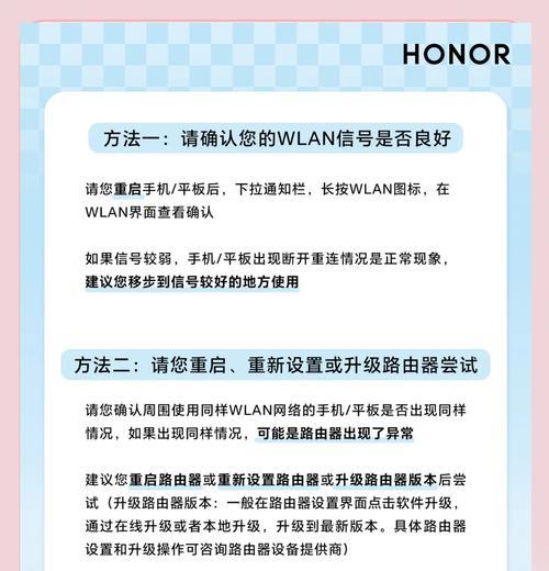 电脑wifi频繁掉线是什么原因？如何解决？