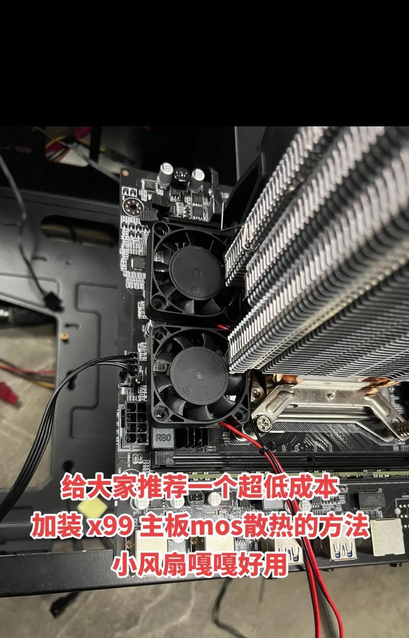 完美散热的电脑配置是怎样的？散热效果如何？