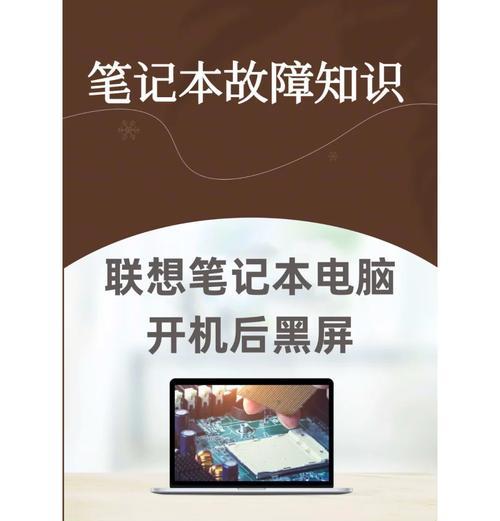 电脑开始按钮点击后黑屏是什么原因？