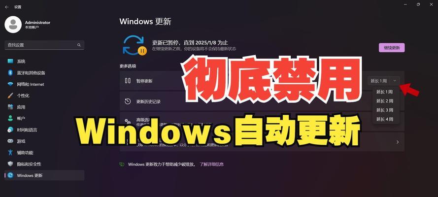 笔记本重启自动更新如何关闭？更新关闭后有何影响？