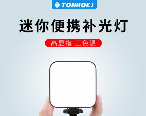 手机拍照补光灯如何开启？使用技巧是什么？