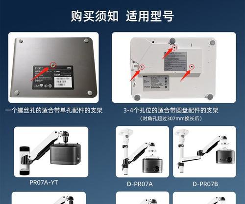 投影仪挂架角度调整方法是什么？