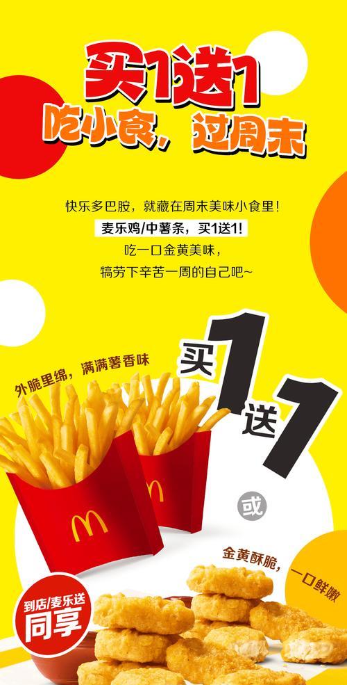 麦当劳怀旧相机如何用手机拍摄？
