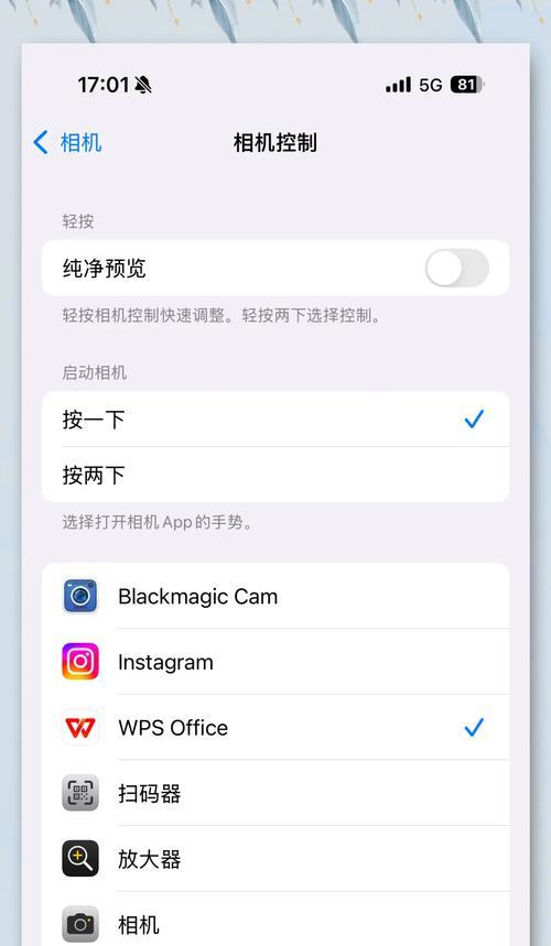 苹果16手机拍照声音怎么关闭？拍照静音的重要性是什么？