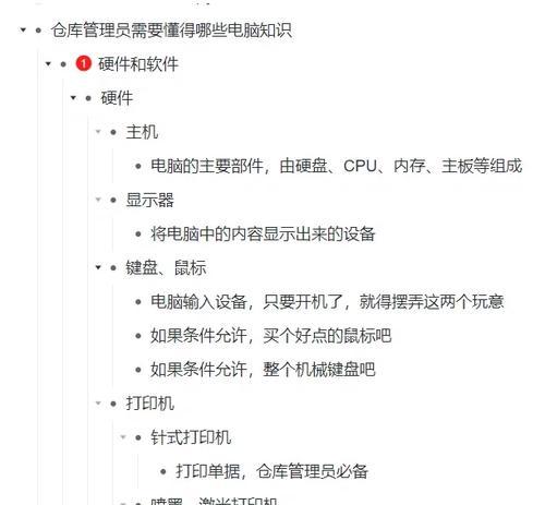 有笔记本电脑可以学习哪些软件？如何选择适合的软件学习？