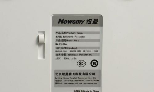 投影仪国标定义是什么？