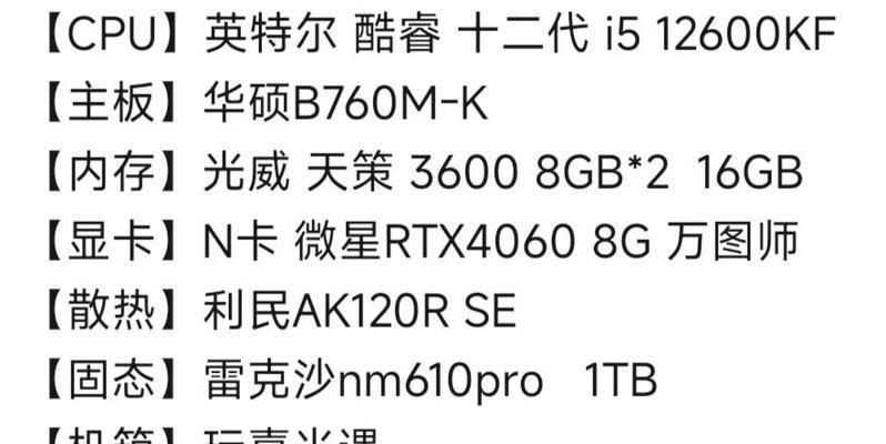 便携式台式电脑配置有哪些要点？