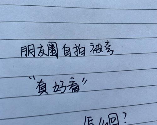 手机自拍时如何避免被朋友意外入镜？解决方法是什么？
