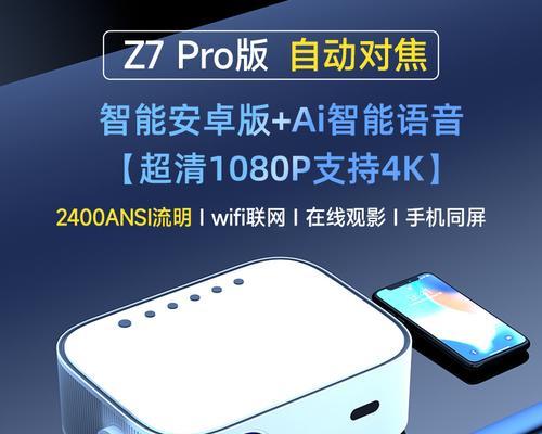 投影仪买回来怎么连接？轻松设置家庭影院！