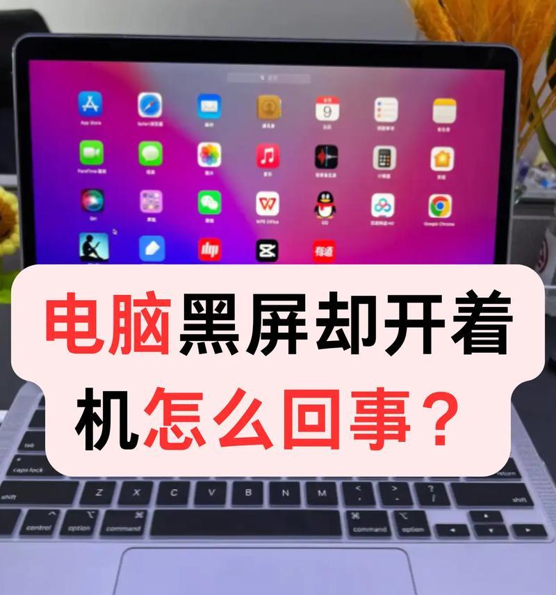 为什么电脑开机时黑屏？可能是什么原因造成的？
