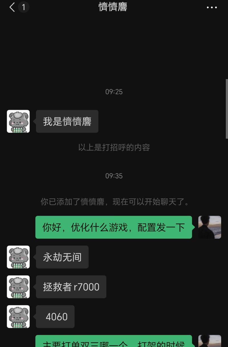 电脑配置好fps很低怎么办？如何提高游戏帧率？