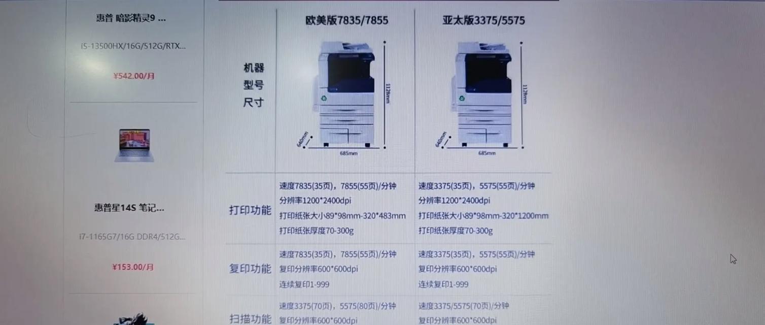 租赁拯救者笔记本电脑需要多少费用？