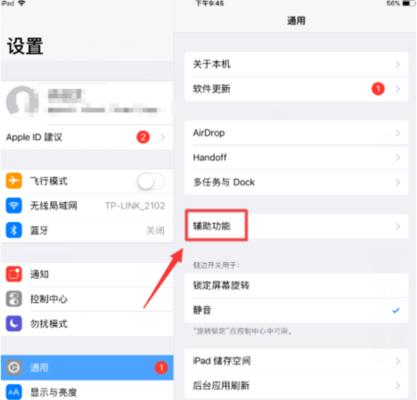 苹果平板下载笔记本软件的方法是什么？