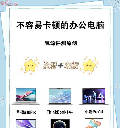 内存低的电脑如何避免卡顿？