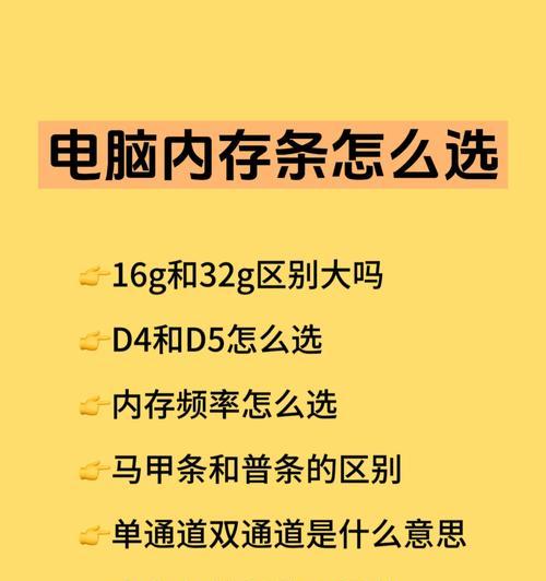 笔记本电脑内存不够怎么办？如何升级？