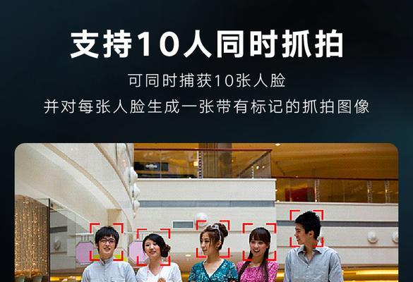 人脸迎宾摄像头拍照功能如何开启？