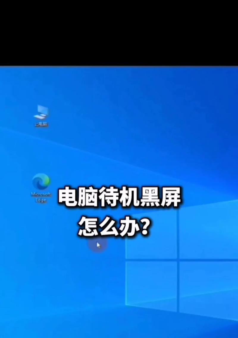 电脑黑屏时如何退出安全模式？