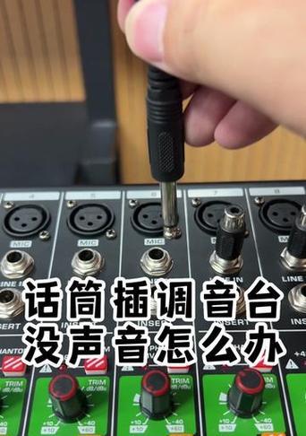 麦克风传到电脑的声音小怎么办？声音小如何进行调整？