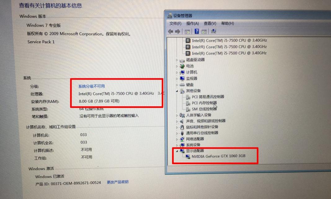 电脑硬盘空间怎么看？如何检查存储设备的容量？