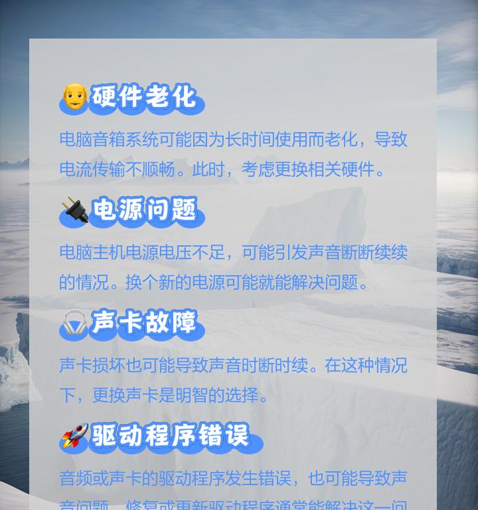 电脑音响接电视无声音？如何排查问题？