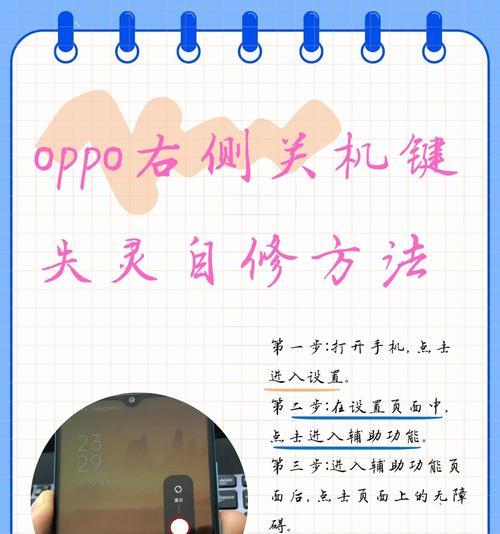 电脑双击键如何设置关机？操作步骤是什么？