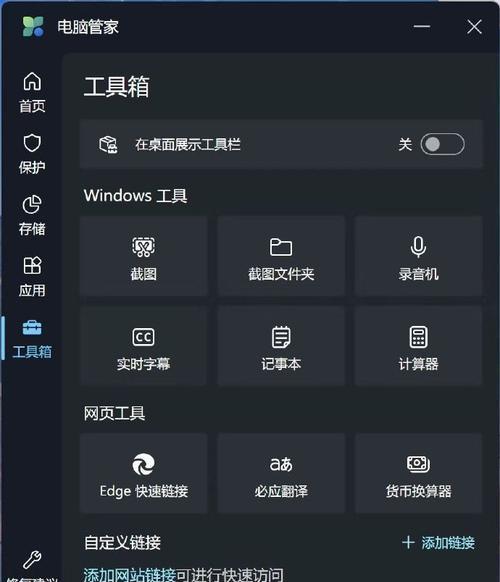 如何安全刷掉电脑内存的软件？
