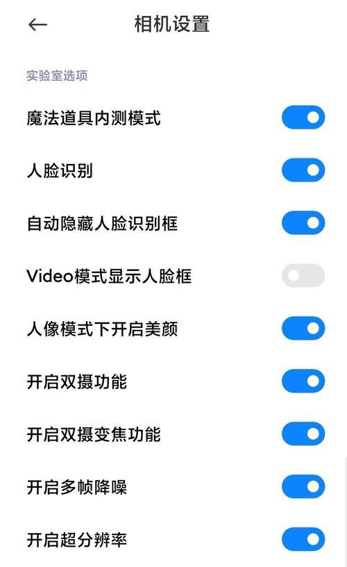 小米手机怎么设置拍照提示？如何开启小米手机拍照提示功能？