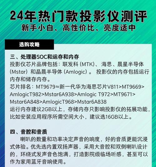 4k电视用什么投影仪最清晰？如何选择高清晰度投影仪？