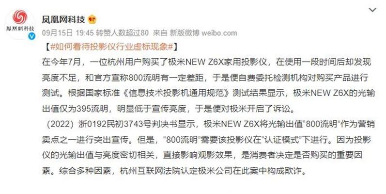 红米投影仪上市时间是什么时候？购买前需要了解什么？