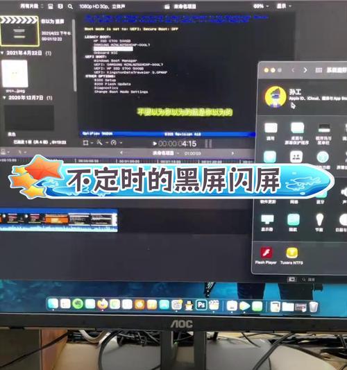 电脑出现闪彩条和黑屏是什么原因？如何快速解决？