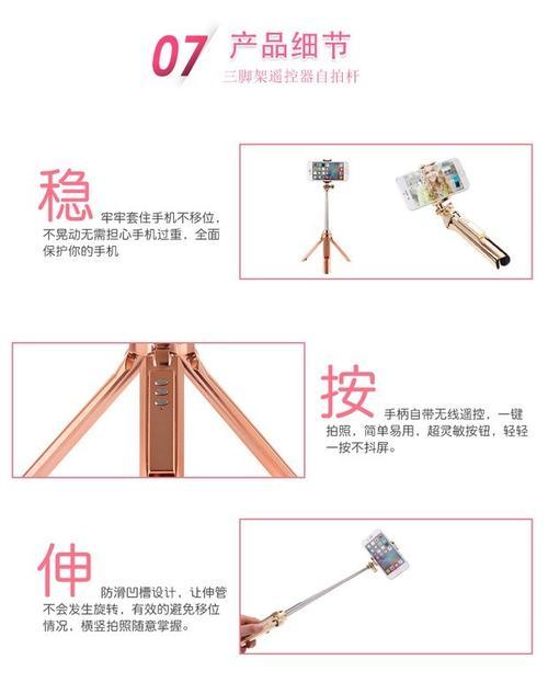 如何用蓝牙遥控手机拍照？